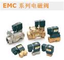 EMC 系列电磁阀